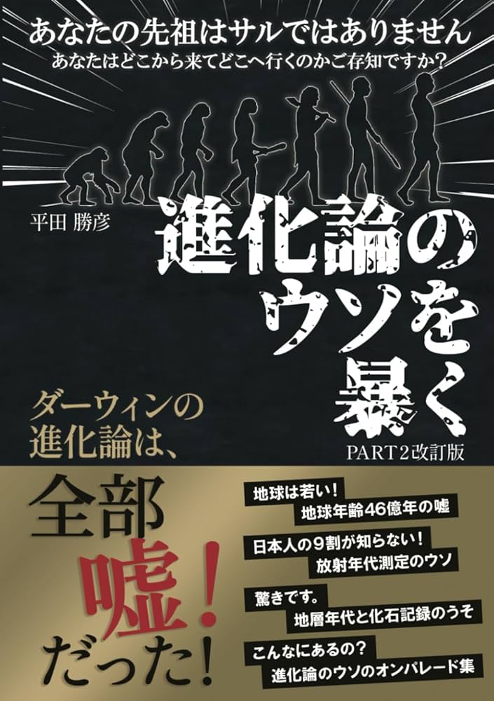 【中古】 聖書に書かれた 創造 の疑問に答える 創造論、進化論、創世記に関する60以上の解説 Amazon.co.jp: 聖書に書かれた 「創造」の疑問に答える 創造論